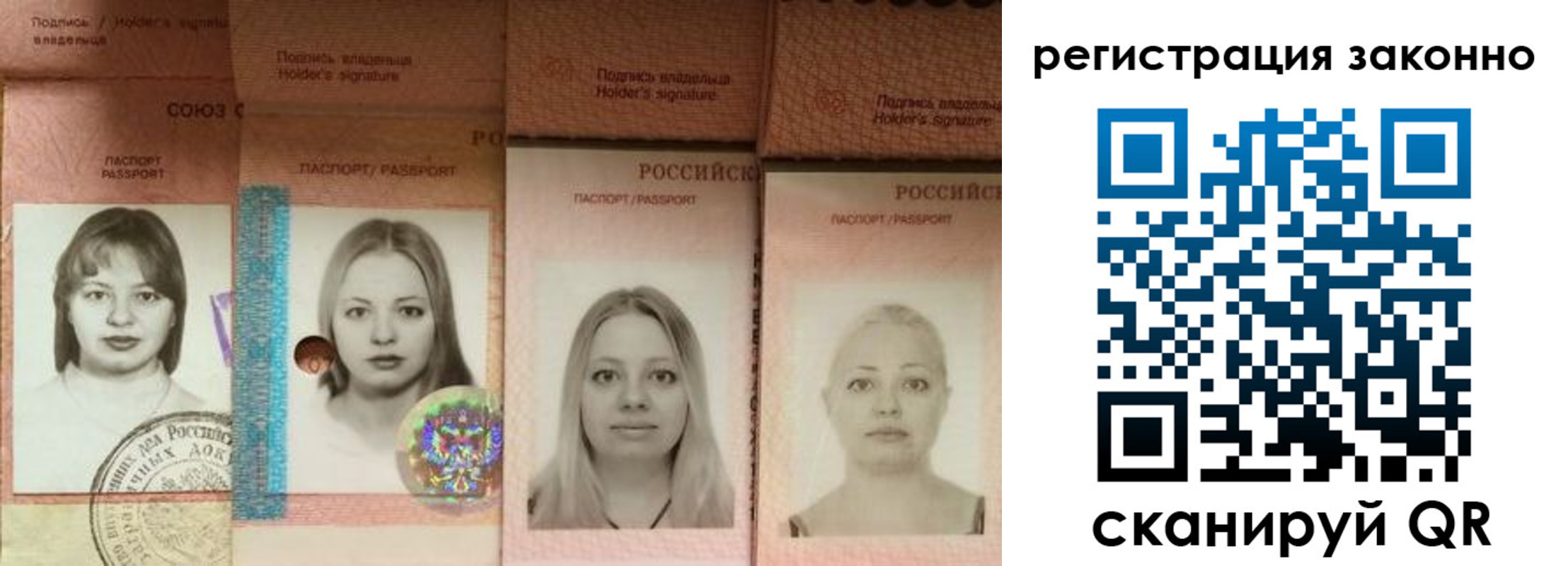 прописка 2025 в Алтае