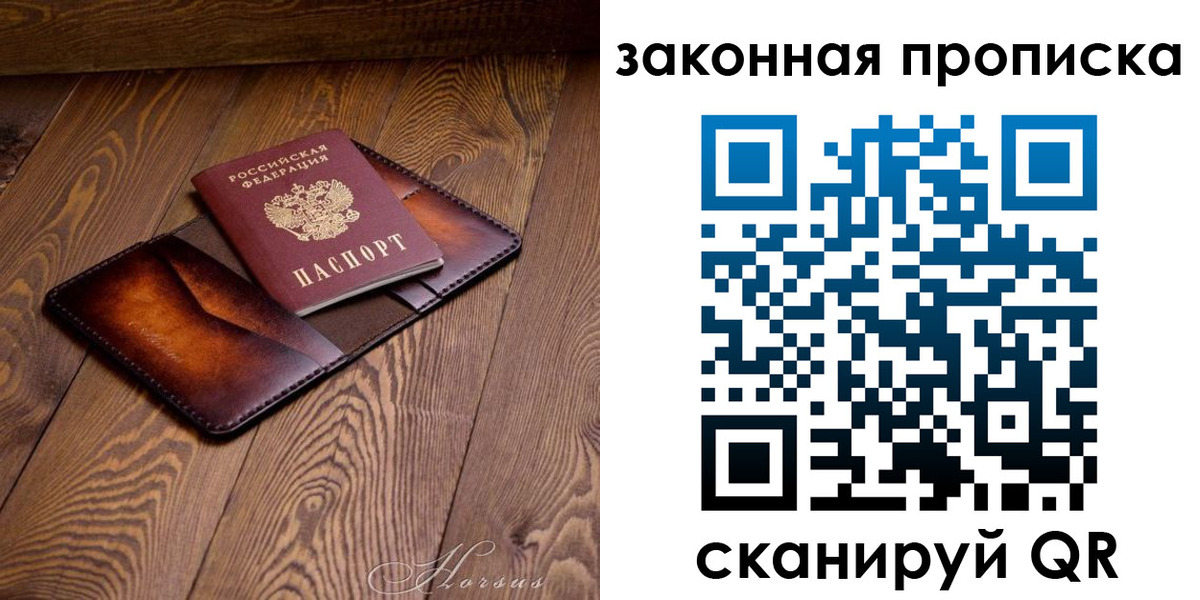 временная регистрация собственник в Алтае