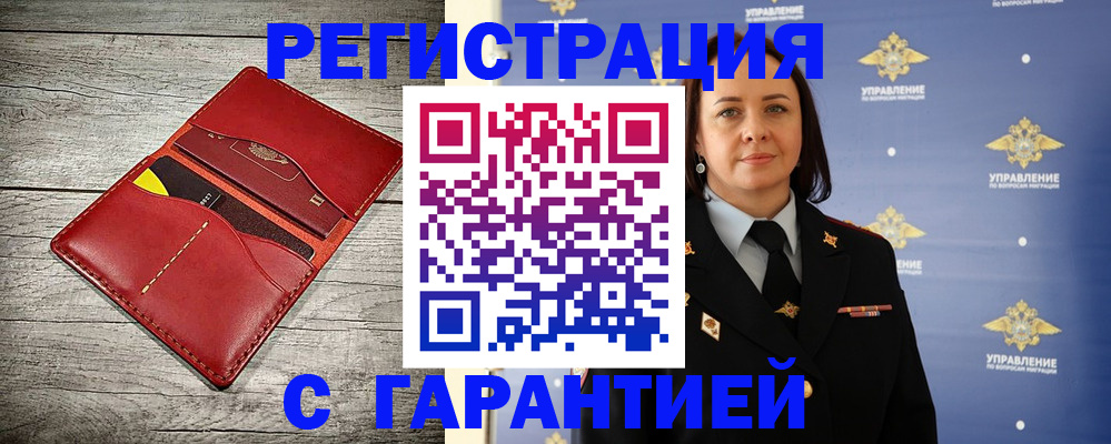 прописка поиск в Алтае