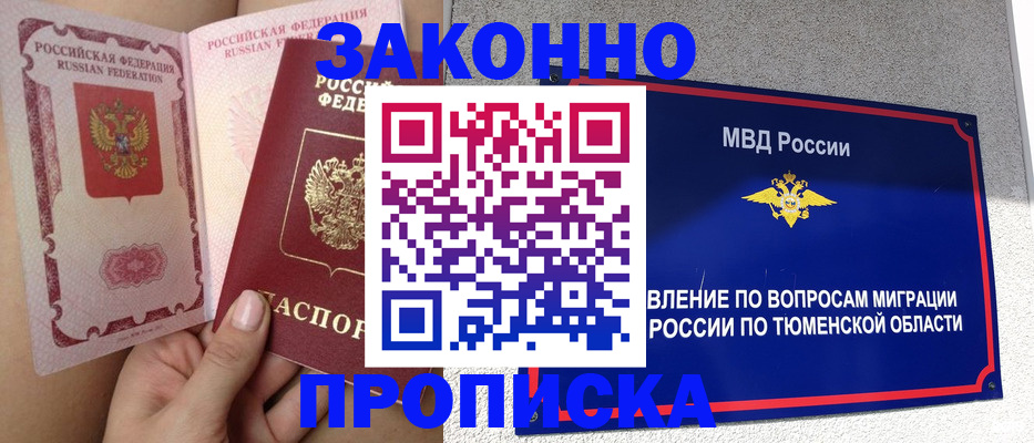 временная регистрация госуслуги в Алтае