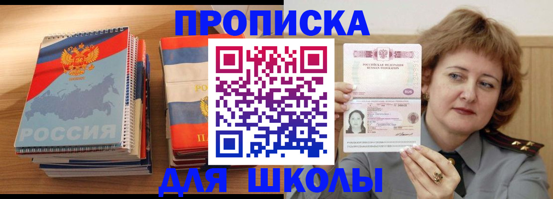 регистрация в Алтае