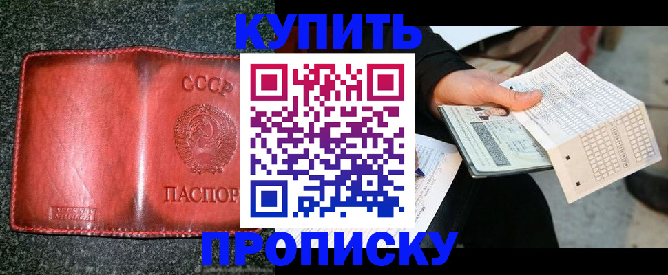 временная регистрация адрес в Алтае