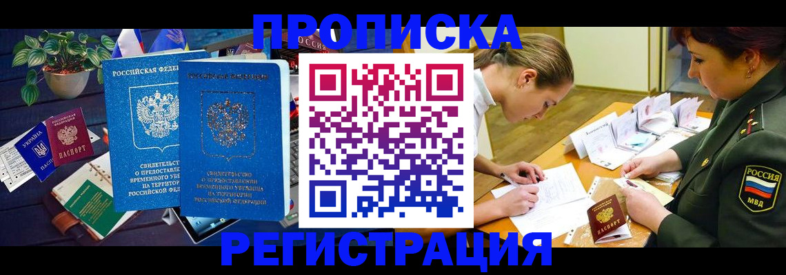 найти адрес прописки в Алтае