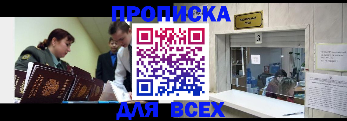 регистрация для школы в Алтае