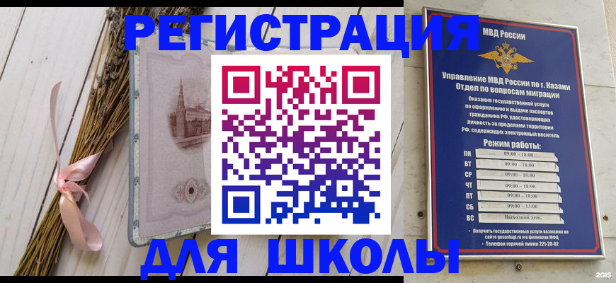 временная регистрация адрес в Алтае